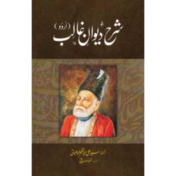 sharah-e-deewan-e-ghalib (urdu)