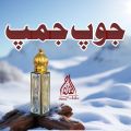 JOOP JUMP by Al-Falah Perfumes long lasting most famous attar all time favourite best fragrance. 