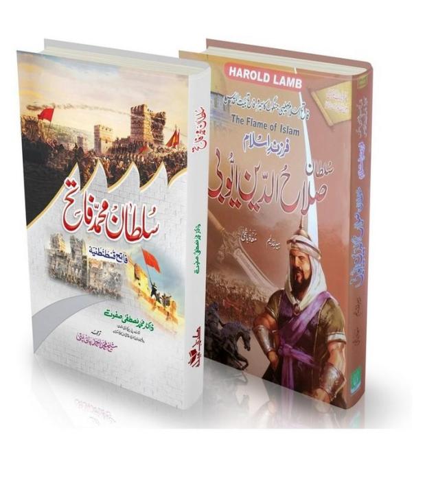 2%20Muslim%20Fateheen%20(Salahuddin%20Ayubi%20&%20Sultan%20Muhammad%20Fateh)%20-%20Image%203