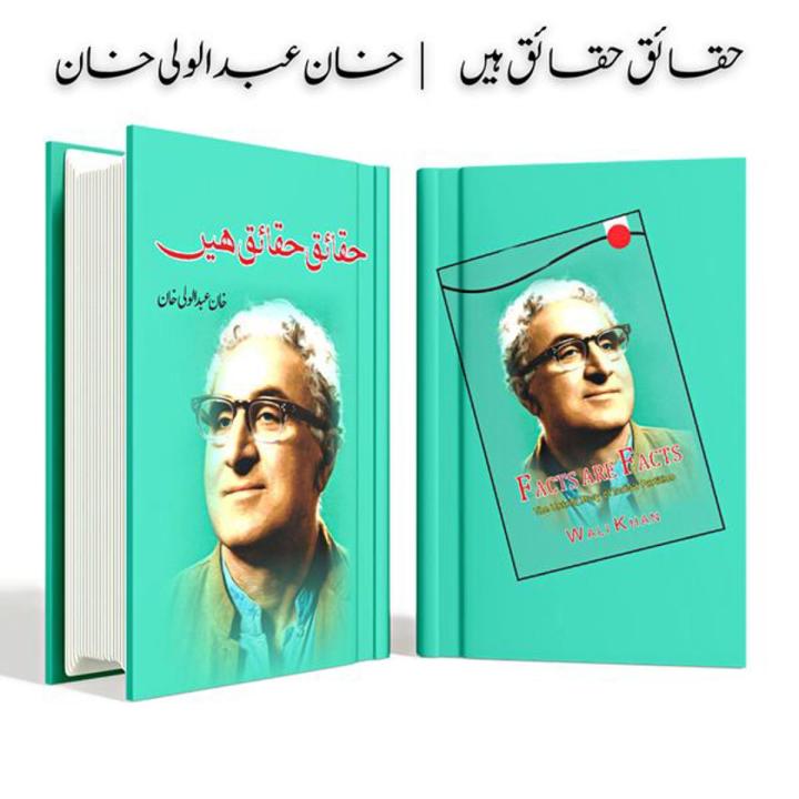 Haqaiq Haqaiq hain (Facts are Facts) by Wali khan