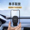 Yousichuang LW-01 Car Magnetic Phone Holder   Car Special Adhesive High Temperature Resistance Navigation Phone Holder. 