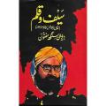 Saif o Qalam (Part II of Naqbil e Framosh) Biography, Interesting by Dewan Singh Maftoon. 