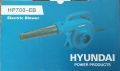 Hyundai Electric Dust Blower 700W - HP-700EB. 
