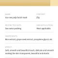 BIOAQUA Rice Raw Pulp Moisturizing Face Mask Sheet. 