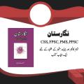 NIGARISTAN Urdu Grammar Book by Munsaf Khan Sahab. 