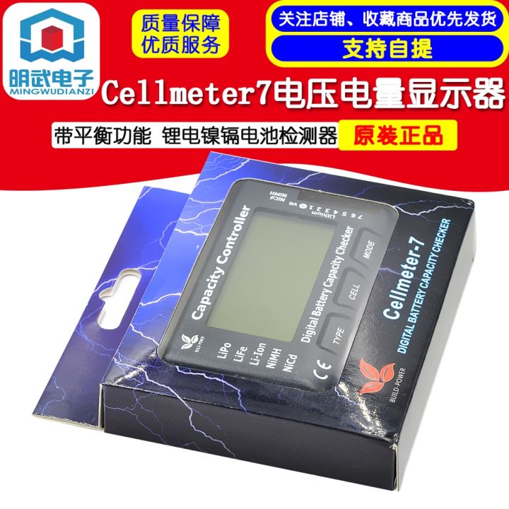 Cell%20meter%207%20voltage%20and%20quantity%20display%20with%20balance%20function,%20lithium%20nickel%20cadmium%20battery%20detector,%20high%20accuracy%20-%20Image%202