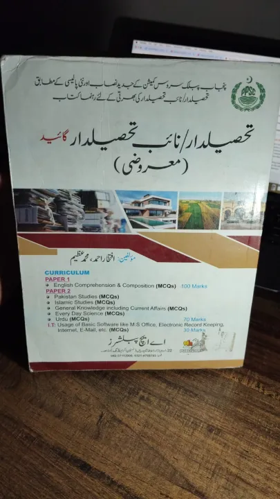 Tehsildar/Naib%20Tehsildar%20Recruitment%20Guide%20(MCQs)%20-%20Image%202