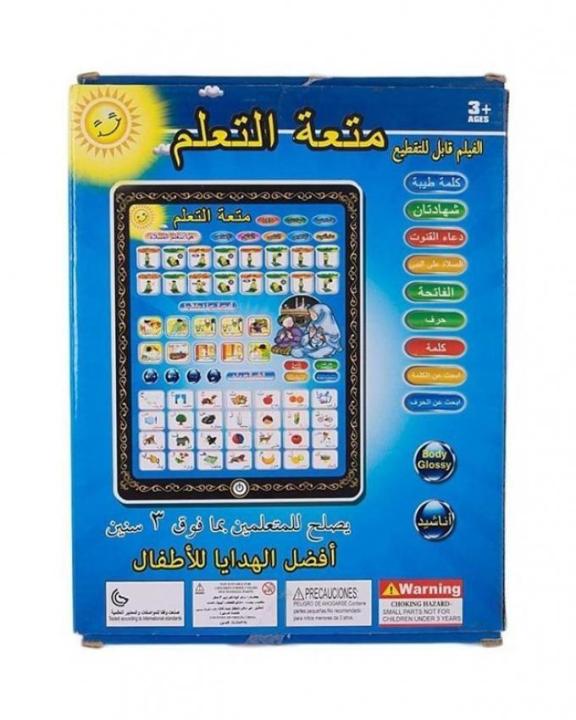 Islam%20Teaching%20Tablet%20Electronic%20Muslim%20Educational%20Device%20-%20Image%203