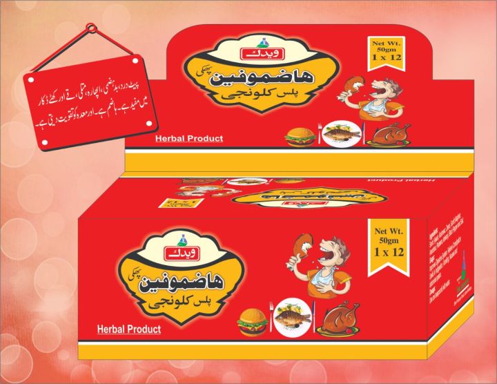 Vedic%20HAZMOFEEN%20PHAKI%2050gm/%20PHAKI%20For%20Stomach/%20PHAKI%20For%20Hazma/%20PHAKI%20For%20Constipation%20-%20Image%203