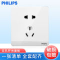 Philips 86 National Standard Wall Switch and Socket Precision Steel Frame Concealed 5-hole White One Open Dual Control Panel. 