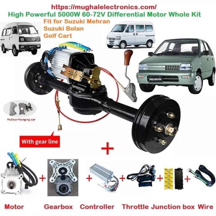 5000W Electric Car Powerful BLDC Brushless AC Motor Controller Differential Set