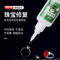 Jewelry glue special inlay jade repair transparent and traceless adhesive ring ornaments pearl earrings beeswax. 