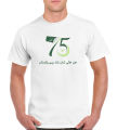 14 August Pakistan Diamond Jubilee T Shirt - New Azam Aali Shaan Shad Rahay Pakistan T Shirt for Men and Women - Export Quality 100% Cotton. 