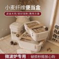 Wheat straw insulation lunch box student female Korean version cute office worker with lid portable lunch box large-capacity lunch box. 
