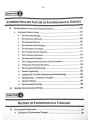 Jahangir Environmental Science with MCQs for CSS,PMS by Imran Bashir (PMS). 