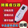 Rent jaundice detector home test jaundice value newborn baby measurement jaundice instrument medical percutaneous jaundice. 