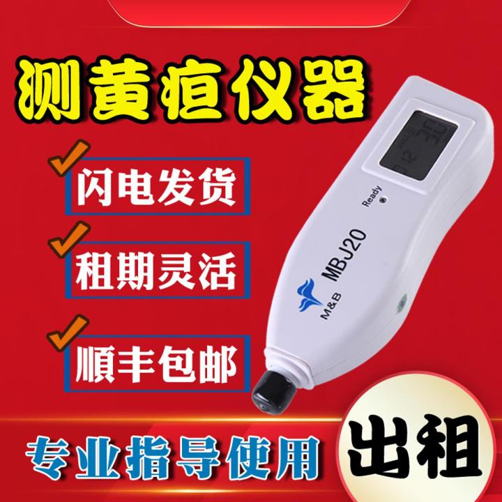 Rent jaundice detector home test jaundice value newborn baby measurement jaundice instrument medical percutaneous jaundice