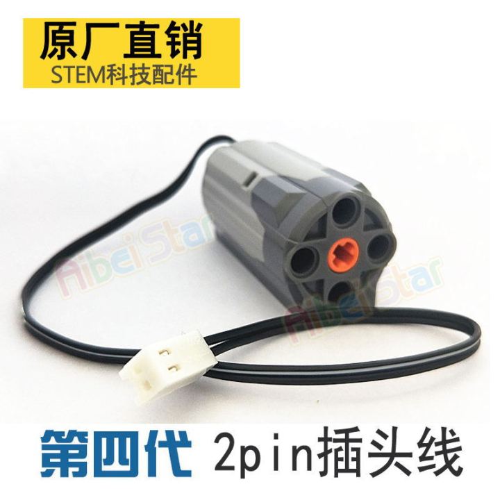 Compatible with LEGO ev3 bricks, MOC toy motor, PF power mechanical group, modified 2P terminal connector, medium M motor