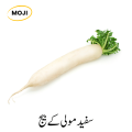 White Radish Seeds 130+ - Mooli - winter vegetable for Kitchen Gardening By Moji Mall. 