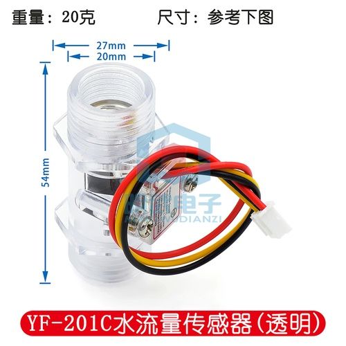 Transparent%20black%20flowmeter%20YF-201C%20water%20flow%20sensor%20Turbine%20flowmeter%204%20sub%20flow%20sensor%20-%20Image%202