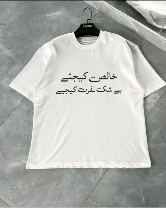 Urdu Calligraphy Tshirt | For Men & Women | Custom Printed Fancy Tee | Classic Urdu Culture Tee