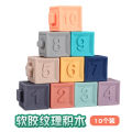 Children's soft rubber embossed large soft building blocks baby baby early education cognitive puzzle stacking can nibble toys. 