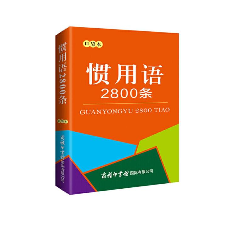 Idioms 2800 Pocket Books Practical Reference Books for Primary and Middle School Students Idioms Dictionary Proverbs Idioms Dictionary Dictionary Encyclopedia Study Manual Commercial Press Phoenix Xinhua Bookstore Flagship Store