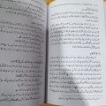Hazrat Imam Muhammad Taqi / Hazrat Imam Muhammad Taqi Wiladat Say Shahadat Tak  / Seerat Imam Taqi / Imam Taqi / Hazrat Imam Muhammad Taqi. 