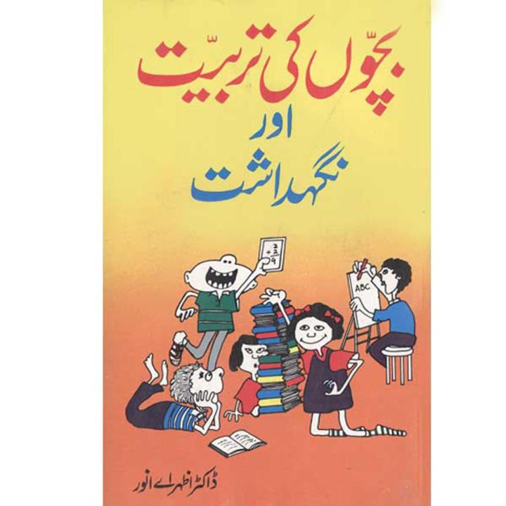 Bacho Ki Tarbiat Aur Nigehdasht by Dr. Azhar A Anwar | Daraz.pk