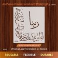 Rabbana Atina Min Ladunka Rahmatan Dua Calligraphy Islamic Reusable Stencil for Canvas and wall painting. ID #4229. 