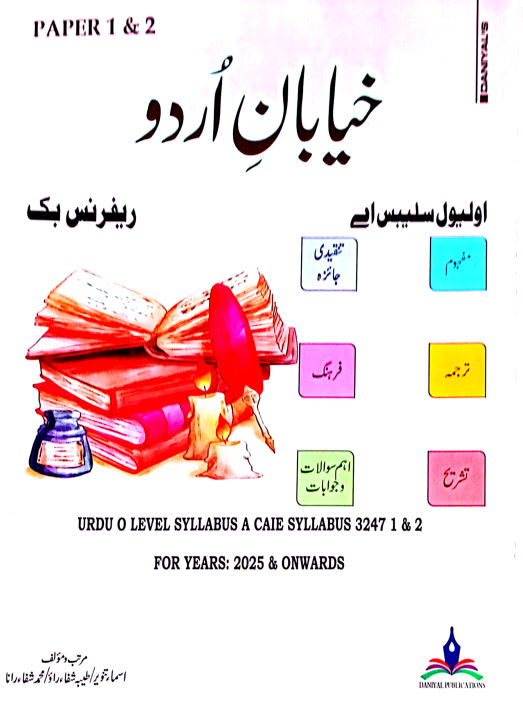 Khayaban-e-Urdu o level syllabus a caie syllabus 3247 1&2 for years: 2025 & onwards by Asma Tanweer, Tayaba Shifa Rao & M-Shifa Rana
