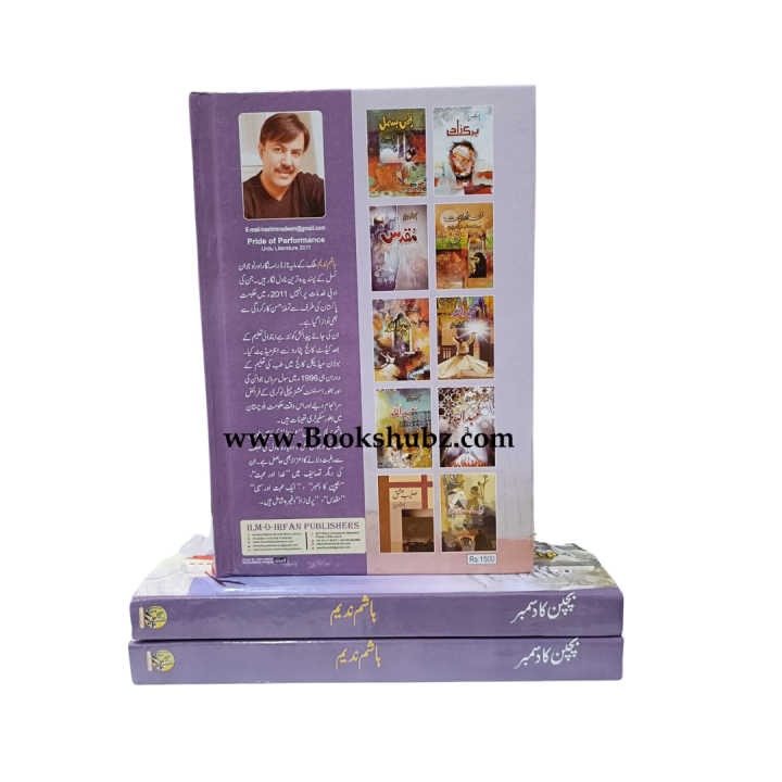 Bachpan%20Ka%20December%20Novel%20By%20Hashim%20Nadeem%20-%20Image%202