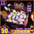 Halloween Candy Internet Celebrity Creative Bulk Eyeball Candy Lollipop Kids Snacks Halloween Candy. 