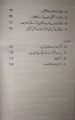 The Business of 21st Century a Book by Robert Kiyosaki Urdu Edition. 
