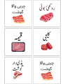 24 bakra EID meat stickers tag label ghosht label eid ul adha label gae ka gosht sticker bakray ka gosht sticker. 