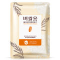 BIOAQUA Set Of 3 White Rice Beauty Series Serum Gel Scrub and Sheet Mask. 