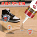 Strong shoe repair glue, shoe factory special glue, non-hardening, non-whitening, transparent soft resin shoe repair glue. 