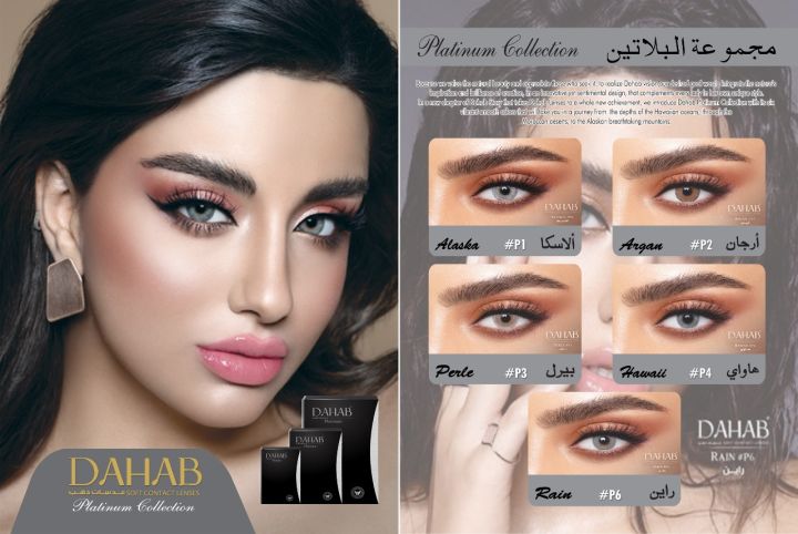 Dahab%20colour%20contact%20lenses%20-%20Image%203