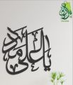 Calligraphy wall hanging ,Ya Ali As,  Wall Decor, Wooden Wall Hanging  Islamic Calligraphy Wooden Calligraphy Laser Cutting wall hanging. 