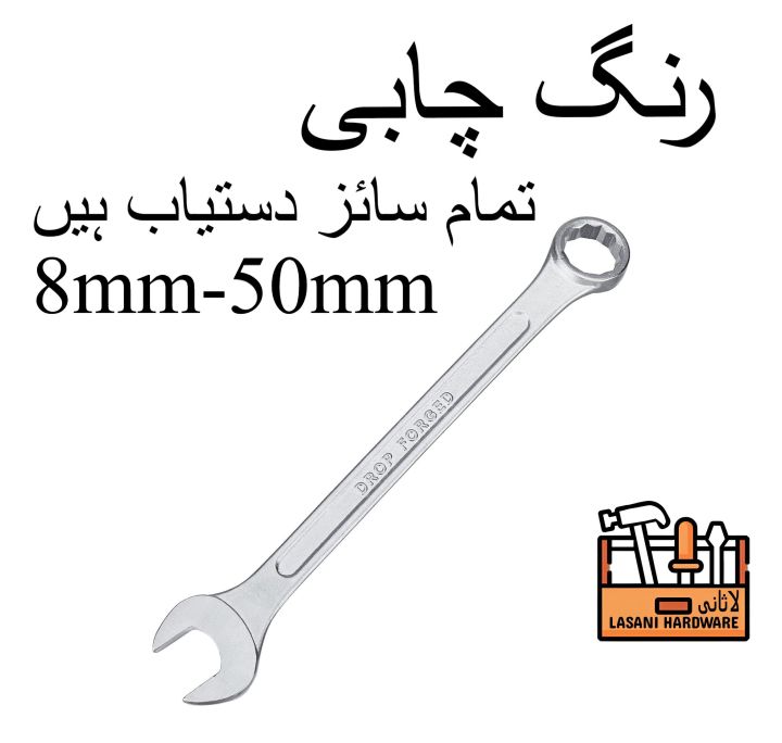 Combination Spanner Ring Spaner (ALL SIZES AVAILABLE) Fix Pana ring spanner set pana chabi Wranch
