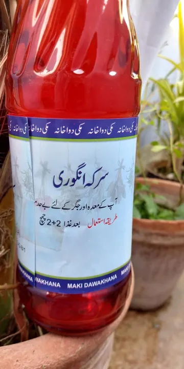 Grape%20Vinegar%20(Angoor%20ka%20Sirka)%20750.ML%20100%25%20no%20side%20effect%20-%20Image%203