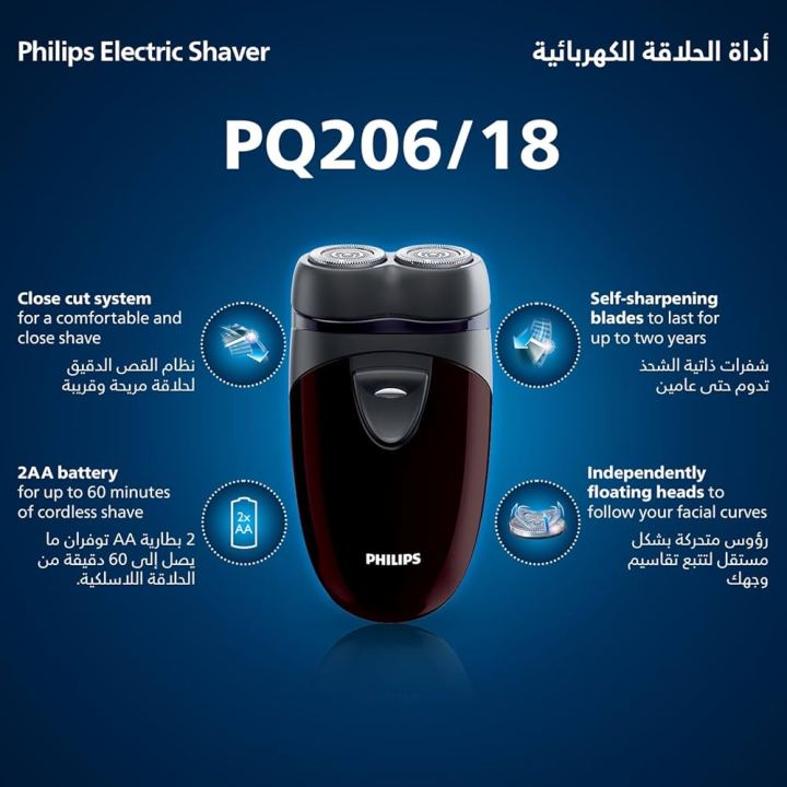 PHILIPS ELECTRIC SHAVER PQ206/18