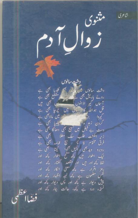 Liberty Books | Masnavi Zawal-E-Aadam - (Hb Urdu) by Fiza Azmi