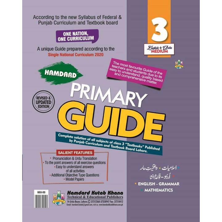 Hamdard Primary Guide For Class 3 Complete solution of all subjects of class 3 (Textbooks) Published by Punjab Board By Hamdard Kutab Khana