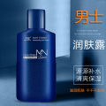 Mingkou Men's Refreshing Moisturizing Milk, Male Student Face Lotion, Hydrating and Moisturizing Facial Skin Care Products, Face Moisturizer. 