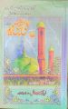 Sunni Bahishti Zewar  by Mufti Muhammad Khali Khan Barkati  Complete Guide to Islamic Practices and Beliefs, Islamic Books , Bets Selling Books. 