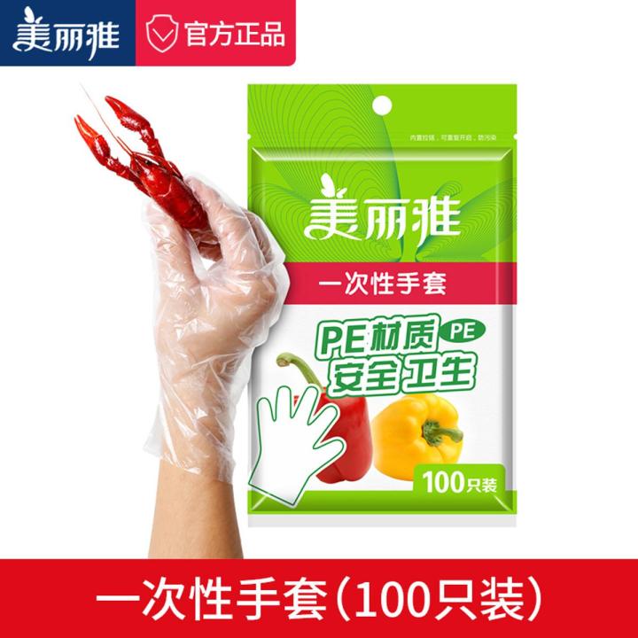 Melia Disposable Gloves Thick Plastic Gloves Food Grooming Gloves Shampoo Kitchen Food Safety