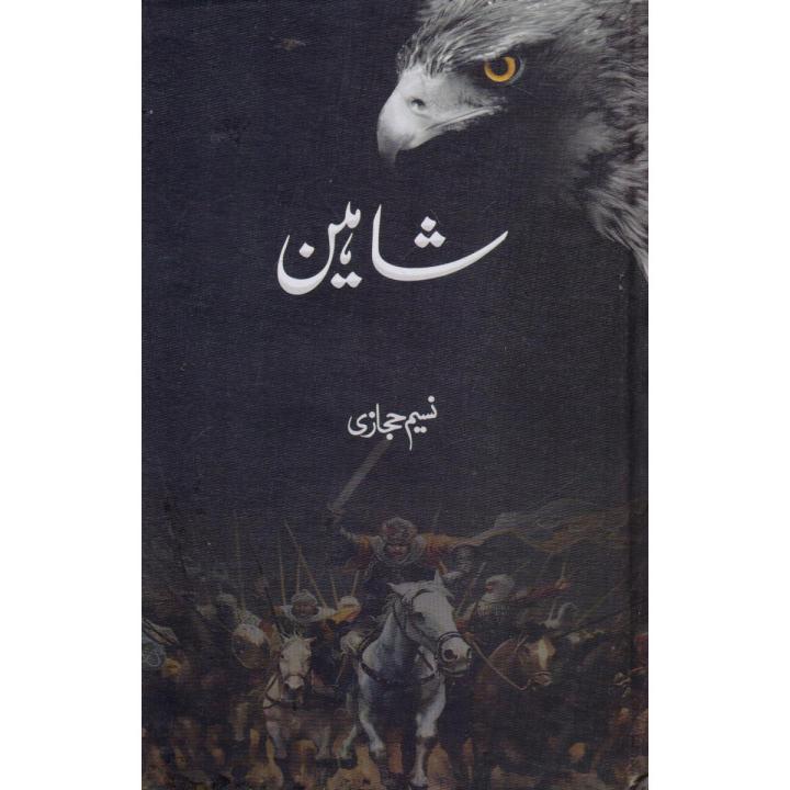 Shaheen By Naseem Hijazi