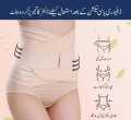 3 in 1 Belly Belt For Women Postpartum Recovery Belly Belt After Delivery Waist and Back Support Body Shaper Waist Trimmer Maternity Belt Slim Look for Mothers. 