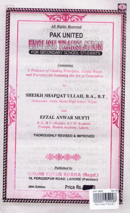 Pak%20United%20English%20Translation%20for%20Secondary%20School%20-%20Image%203